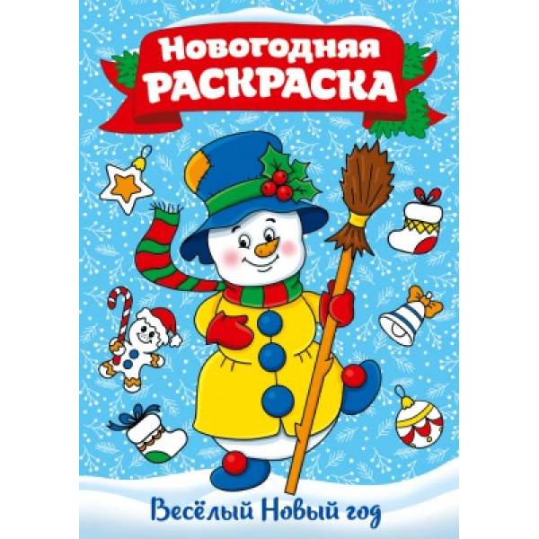 Наклейки оформит А3 Дед Мороз и Снегурочка (512) 079.425