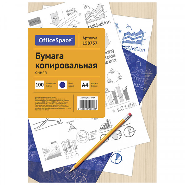 Бумага копир.OfficeSpace А4 100л СР_339 синяя
