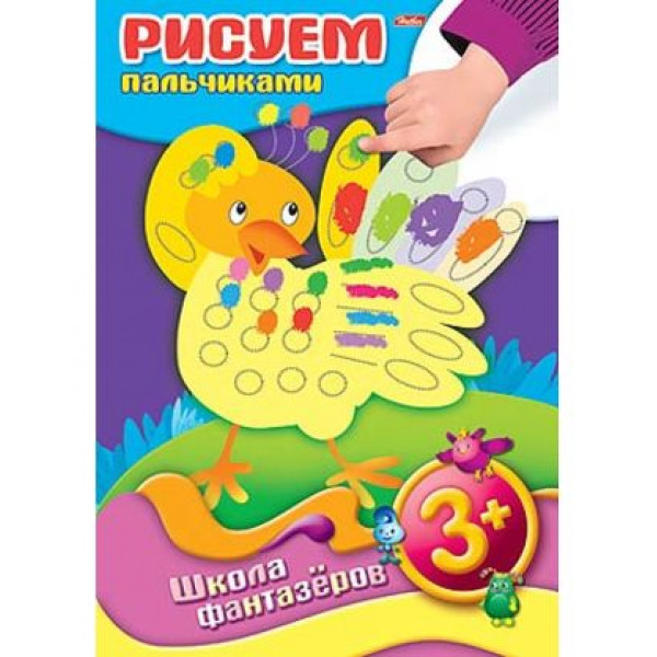 Уроки рисования А4 8л HATBER ШФ 8Рц4_07367 Рисуем пальчиками 3+
