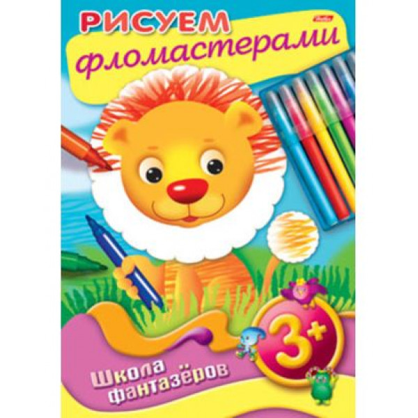 Уроки рисования А4 8л HATBER ШФ  8Рц4_08648 Рисуем фломастерами 3+