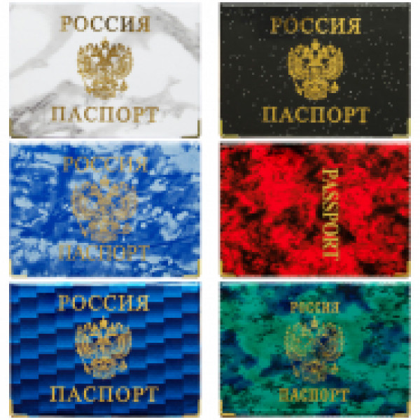 Обложка для паспорта Имидж Cd-РР-1_781/1.01 глянцевая ассорти