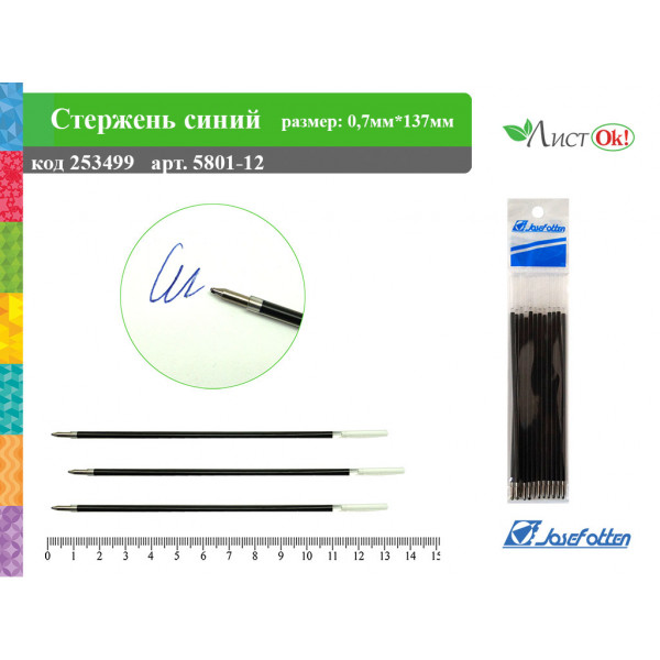Стержень шариковый масл 137мм Josef Otten 5801-12 137мм синий