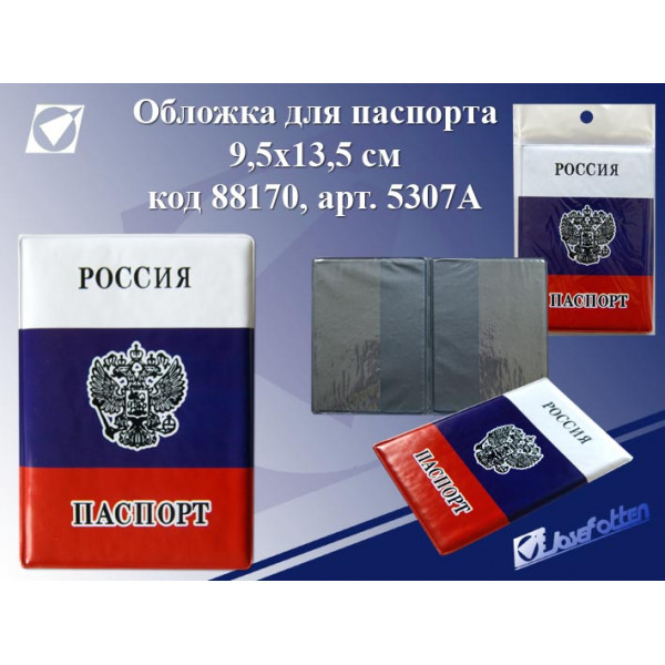 В г д на пропуске. Чехол для документов РФ флаг.
