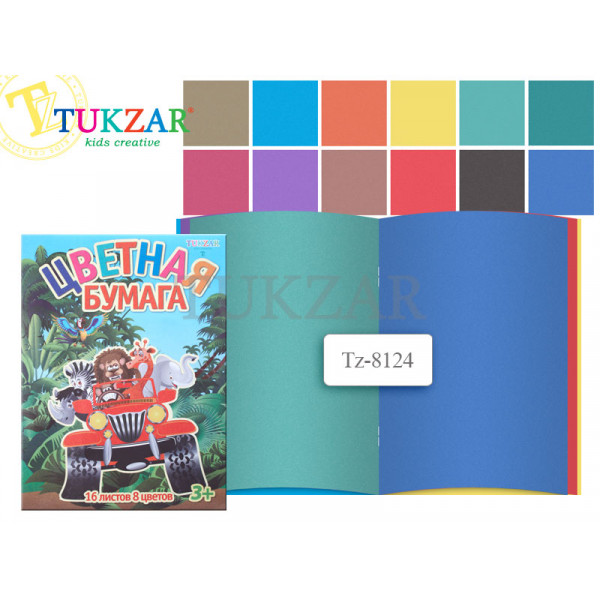 Цветная бумага 16л 8цв TUKZAR TZ-8124 офсет