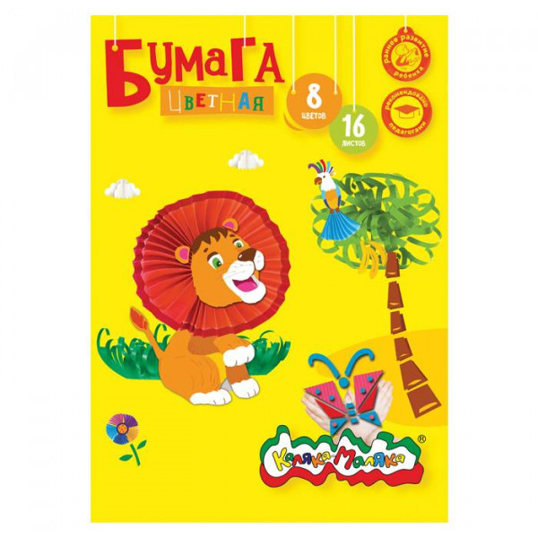 Цветная бумага 16л 8цв Каляка Маляка БЦСКМ16