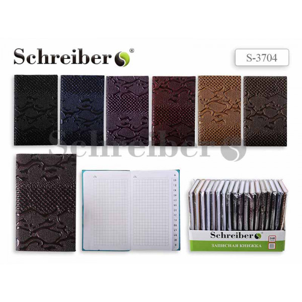 Записная книжка алфавит Schreiber S-3704 9*14,5