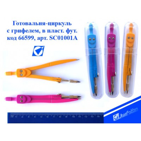 Циркуль J Otten SСO1001А 66599 пластик футляре