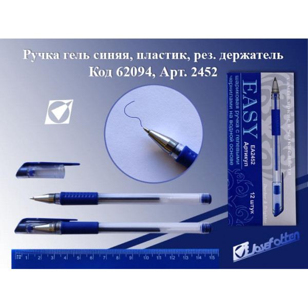 Ручка гелевая EASY ЕА-2452 синяя рез.держ.0.7мм