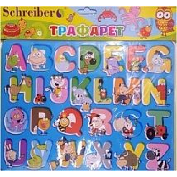 Трафарет пластик.Schreiber S-2630 Алфавит