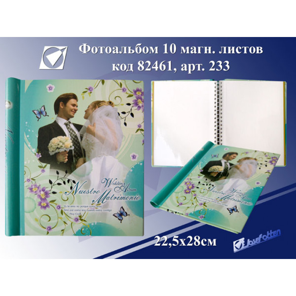 Фотоальбом Магнитные 10л.233-10 Свадьба 22.5*28