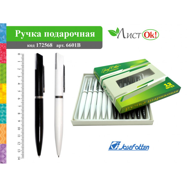 Ручка под.JO 6601В Белый/черный корп.пов.мех