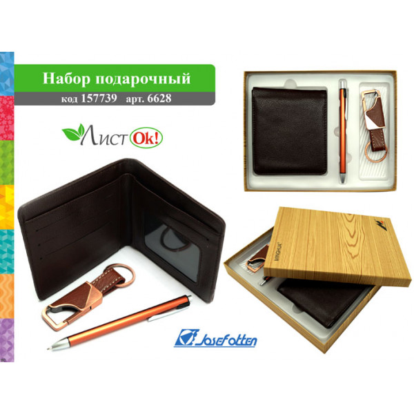 Ручка под.JO 105 Мастер ручка+брелок