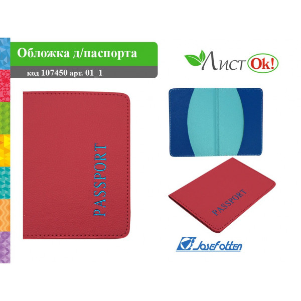 Обложка для паспорта J.Otten 01_1 PASSPORT цв.в ассорт.