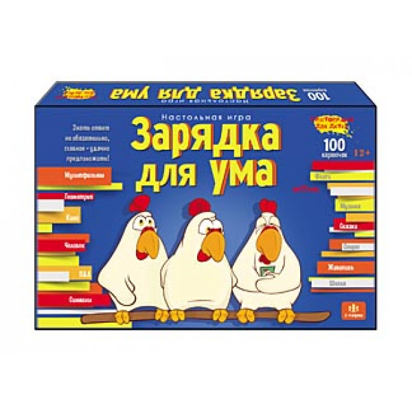 Викторина 100 карточек Рыжий кот ИН-6395 Зарядка для ума
