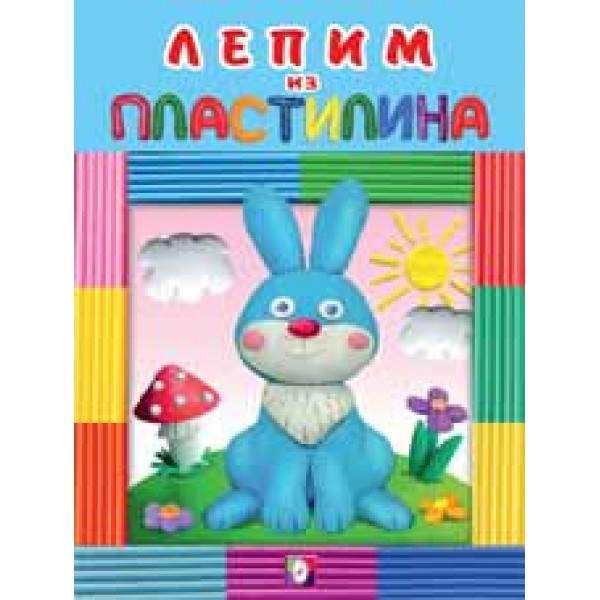 Лепим из пластилина Фламинго Зайчик