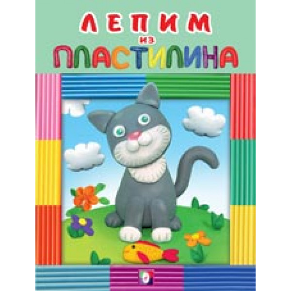 Лепим из пластилина Фламинго Котик