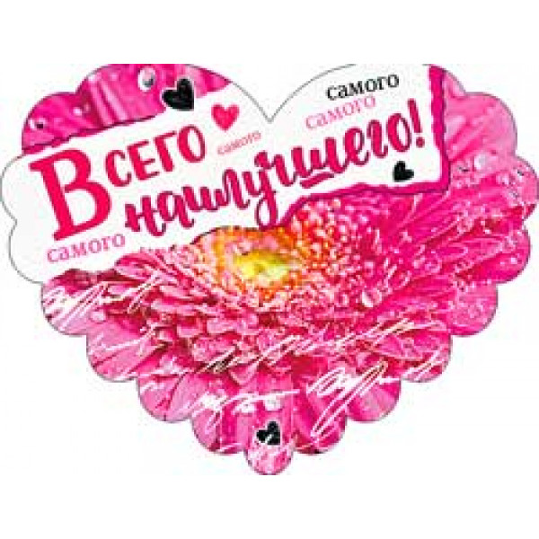 Валентинки Открытки 701Т двойные ФДА