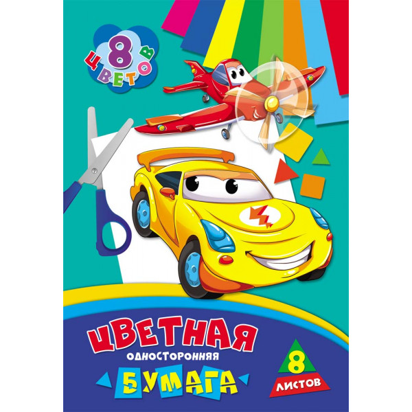 Цветная бумага 8л 8цв Проф-Пресс 08-9430 Машинки