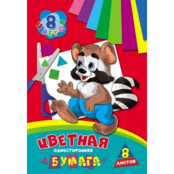 Цветная бумага 8л 8цв Проф-Пресс 08-9432 Енотик