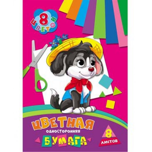 Цветная бумага 8л 8цв Проф-Пресс 08-9433 Щенок
