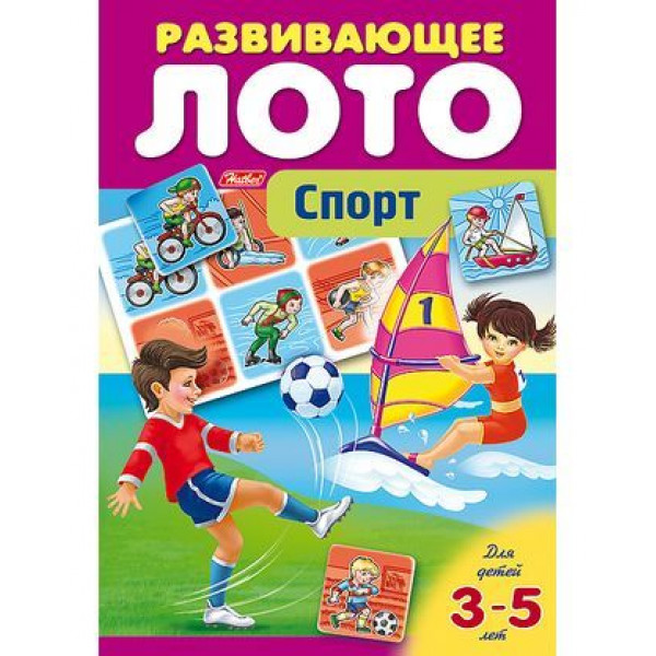 Развивающее лото А5 8л HATBER 8ИК5_14018 Спорт от 3 до 5 лет