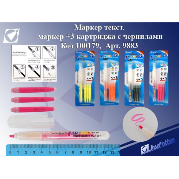 Текстовыделитель WANGZILONG WZL-802/9883 +3 катриджа