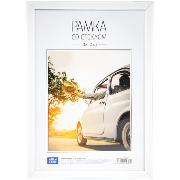 Фоторамка OfficeSpace 21*30см пластик РП_17690 белая