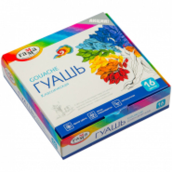 Гуашь 12цв 20мл Гамма Классическая 22103012