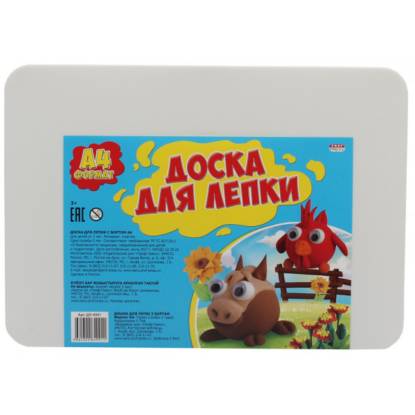 Доска для лепки А4 Проф-Пресс ДЛ-4991 с бортом белая 40шт/уп