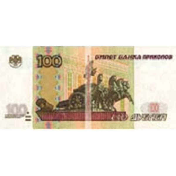 Наклейка Миленд НА-8068 100 руб 20шт.