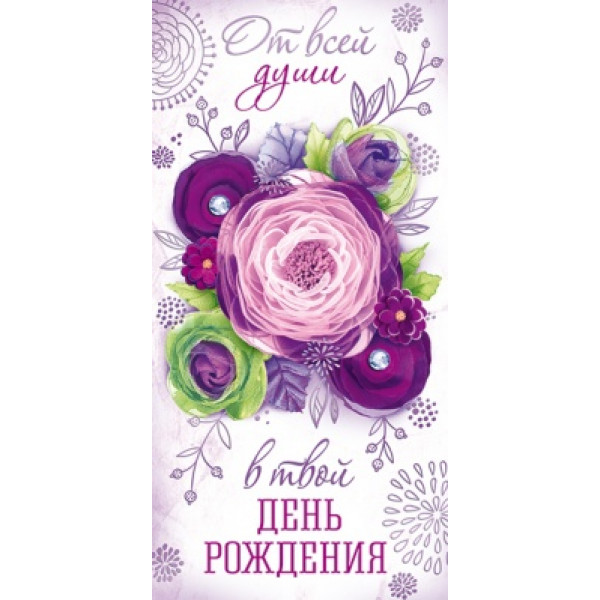 Конверт для денег (546)