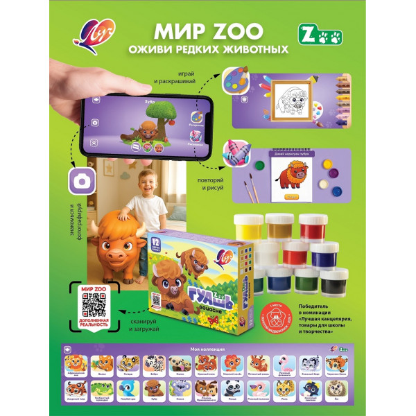 Пластилин 12цв 180гр Луч ZOO 29С 1722-08 Классический