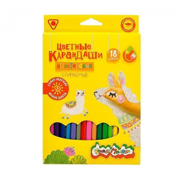 Карандаши пластик 18цв Каляка-Маляка ККМП18 трехгранные с ластиком