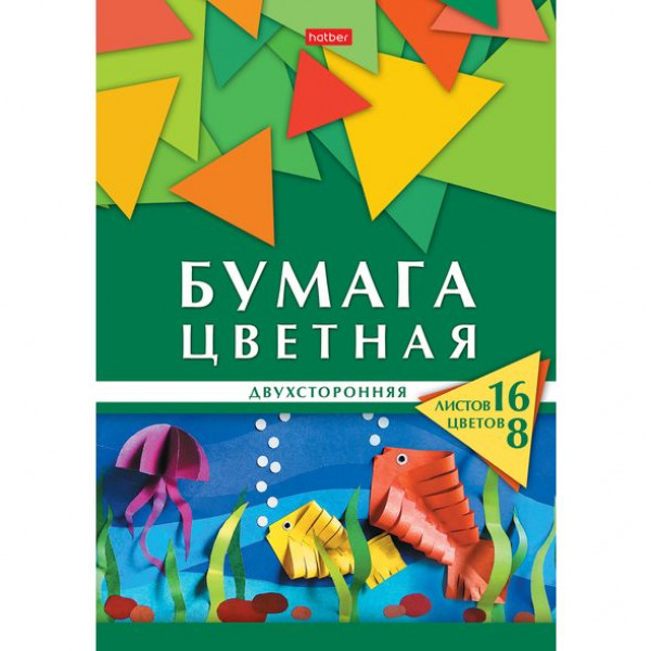 Цветная бумага двустор 16л 8цв HATBER 16Бц4_24112 Геометрия цвета.Рыбки