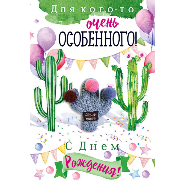 Открытка средняя (571ГК) 16.11.00364 С днем рождения!