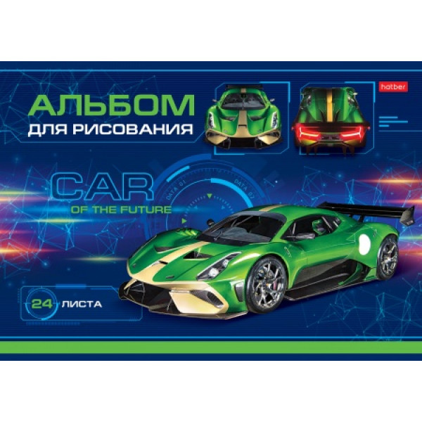 Альбом для рисования 24л HATBER 24А4В Car Design