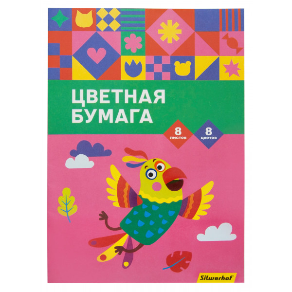 Цветная бумага 8л 8цв SWH 1469378 Попугай