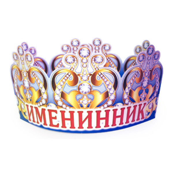Корона Именинник 6КР-041 (картон)