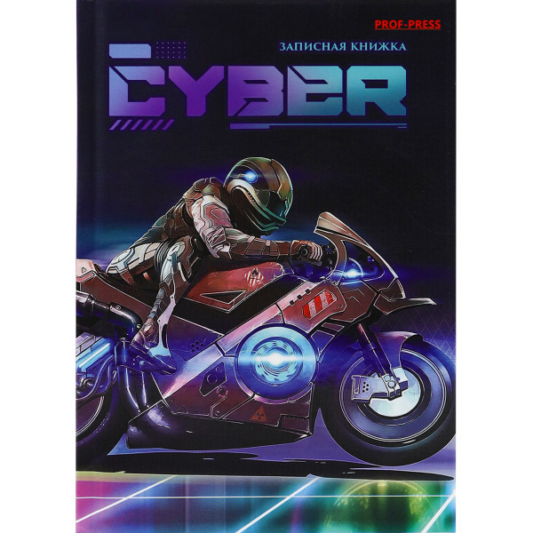 Записная книжка А6 160л Проф-Пресс 160-7610 Байкер будущего