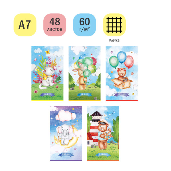 Блокнот А7 48л ArtSpace Б7к48кл_46881 Best friends