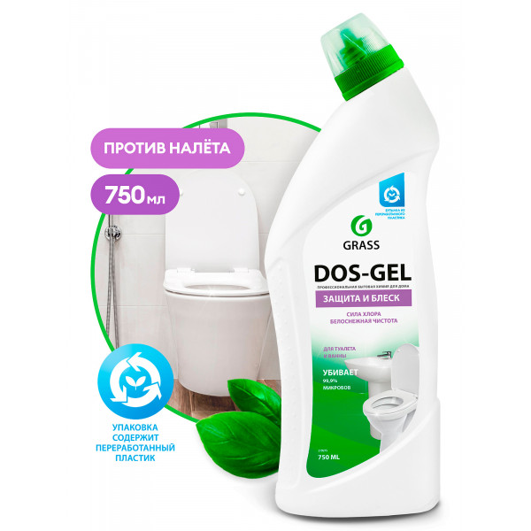Универсальный чистящий гель 750 мл GRASS "DOS-GEL", белее белого, дезинфицирующий, концентрат 219275
