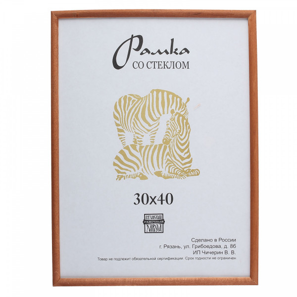 Фоторамка Зебра 30*40см Р013 RZ-1301 коричневая (дерево)