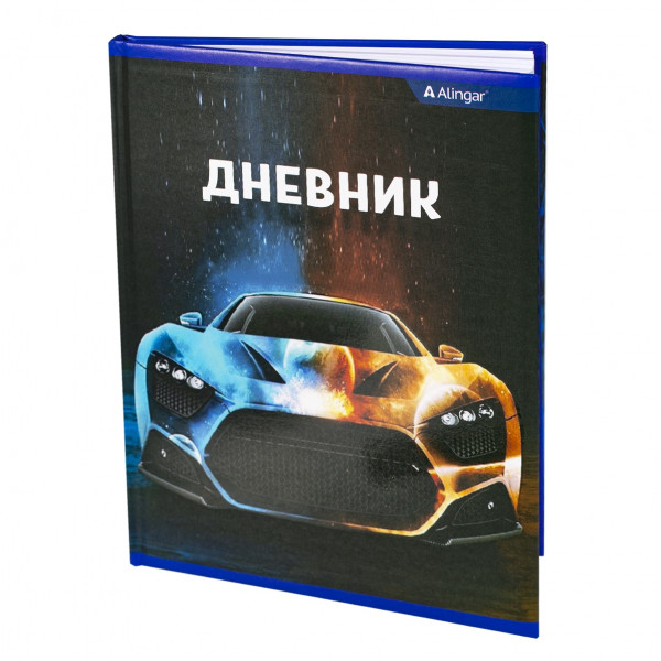 Дневник 1-11кл 48л ALINGAR AL-7888/3 Stylish cars Fire поролон