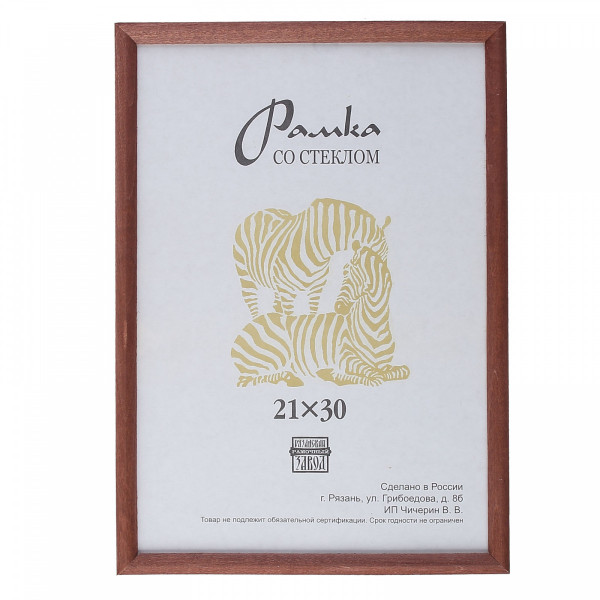 Фоторамка Зебра 21*30см Р030 RZ-1302 Вишня узкая (дерево)