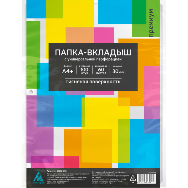 Файл-вкладыш А4+ 30мкм Бюрократ Премиум теснен 013ВКAN2 1886812 100шт/уп