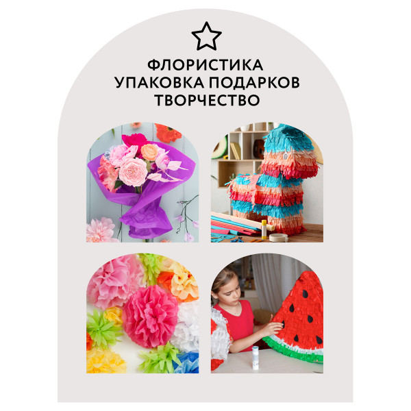 Цветная бумага крепированная ТРИ СОВЫ, стандарт, растяжение до 60%, 32 г/м2, рулон, темно-коралловая, 50х250 см, CR_43997