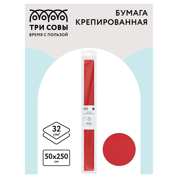 Цветная бумага крепированная ТРИ СОВЫ, стандарт, растяжение до 60%, 32 г/м2, рулон, темно-коралловая, 50х250 см, CR_43997