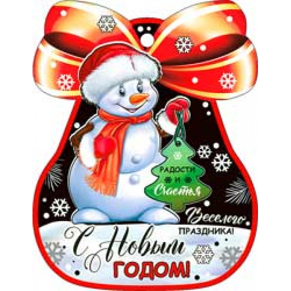 Открытки мини С новым годом! ФДА 05-08-Т