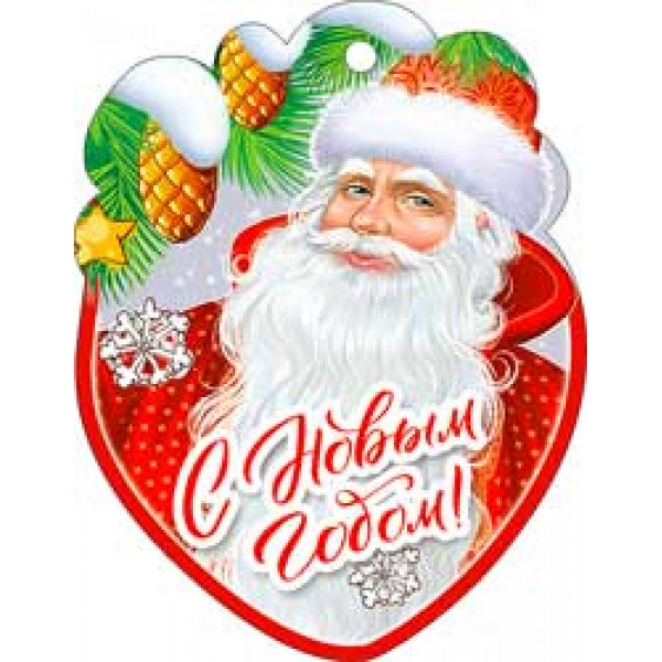 Открытки мини С новым годом! ФДА 05-19-Т