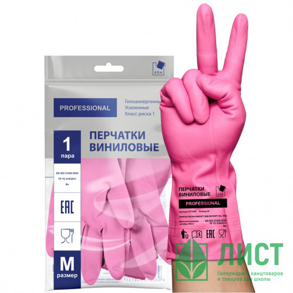 Перчатки хозяйственные виниловые ADM V7102PI Professional М розовые